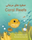 Image for Coral Reefs (Dari-English) : ???? ??? ??????