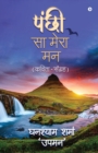 Image for Panchi Sa Mera Maan : (Kavita-Sangrah)