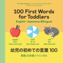 Image for 100 First Words for Toddlers: English-Japanese Bilingual : ????????? 100