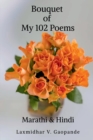 Image for Bouquet of My 102 Poems