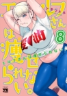 Image for Plus-Sized Elf Vol. 8
