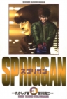Image for SPRIGGAN: Deluxe Edition 2