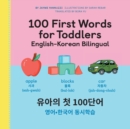 Image for 100 First Words for Toddlers: English-Korean Bilingual