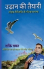 Image for Preparations of Fly Golden Rules of Life Management / &amp;#2313;&amp;#2337;&amp;#2364;&amp;#2366;&amp;#2344; &amp;#2325;&amp;#2368; &amp;#2340;&amp;#2376;&amp;#2351;&amp;#2366;&amp;#2352;&amp;#2368; &amp;#2354;&amp;#2366;&amp;#2311;&amp;#2347; &amp;#2350;&amp;#2376;&amp;#2344;&amp;#