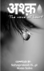 Image for ????&quot;The voice of heart&quot; / ????