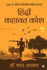 Image for Hindi Kahawat Kosh