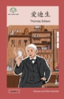 Image for ??? : Thomas Edison