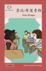 Image for ?? - ???? : Ruby Bridges