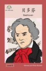 Image for ??? : Beethoven