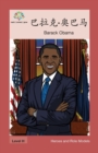 Image for ???-??? : Barack Obama