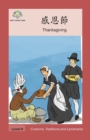 Image for ??? : Thanksgiving