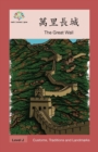 Image for ???? : The Great Wall