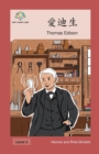 Image for ??? : Thomas Edison