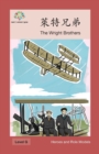 Image for ???? : The Wright Brothers