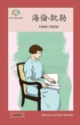 Image for ??-?? : Helen Keller