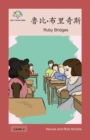 Image for ??-???? : Ruby Bridges