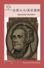 Image for ????-???? : Alexander Hamilton