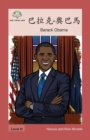Image for ???-??? : Barack Obama