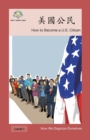 Image for ???? : How to Become a US Citizen