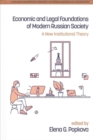 Image for Economic and Legal Foundations of Modern Russian Society : A New Institutional Theory