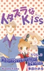 Image for Itazura na kiss. : Volume 9