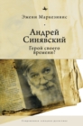 Image for Andrei Siniavskii : A Hero of His Time?