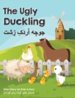 Image for The Ugly Duckling : Short Stories for Kids in Farsi