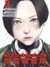 Image for The ghost in the shell  : the human algorithm3