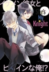 Image for She&#39;s My Knight 1