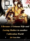 Image for Virtuous Wife and Loving Mother