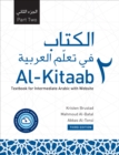 Image for Al-Kitaab Part Two with Website EB (Lingco): A Textbook for Intermediate Arabic, Third Edition, Student&#39;s Edition