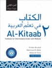 Image for Al-Kitaab Part Two with Website EB (Lingco): A Textbook for Intermediate Arabic, Third Edition, Teacher&#39;s Edition