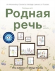 Image for Rodnaya rech&#39; with website PB (Lingco) : An Introductory Course for Heritage Learners of Russian