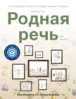 Image for Rodnaya rech&#39; with website EB (Lingco): An Introductory Course for Heritage Learners of Russian