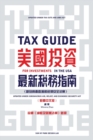 Image for Tax Guide for Investments in the USA : Updated under The Tax Cuts and Jobs Act of 2017 and The Coronavirus Aid, Relief, and Economic Security Act (In Traditional Chinese)