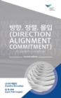 Image for Direction, Alignment, Commitment : Achieving Better Results through Leadership, Second Edition (Korean)