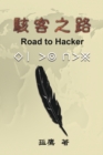 Image for ???? : Road to Hacker