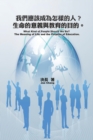 Image for What Kind of People Should We Be? The Meaning of Life and the Purpose of Education. (Chinese-English Bilingual Edition)