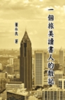 Image for Foriegn Language Ebook: Essay Collections of an Overseas Chinese in America (Part II)