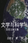 Image for Literature and Science - Simplified Chinese Edition