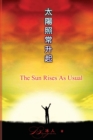 Image for ?????? : The Sun Rises As Usual (Tai Yang Zhao Chang Sheng Qi)
