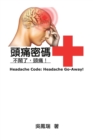Image for Headache Code : ????:???,??!