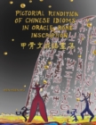 Image for ???????(?????) : Pictorial Rendition of Chinese Idioms in Oracle Bone Inscription (Bilingual Edition o