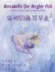 Image for ???????????? : Annabelle the Angler Fish (Bilingual Edition in English and Chinese)