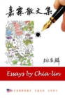 Image for ?????: Essays by Chia-lin