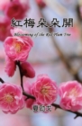 Image for Blossoming of the Red Plum Tree