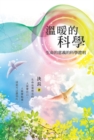 Image for Foriegn language ebook: Scientific Proof of the Meaning of Life (Chinese Edition)