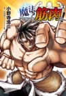 Image for Muscles are Better Than Magic! (Manga) Vol. 2
