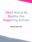 Image for I Don&#39;t Wanna Be Buddha-like Supporting Actress