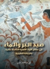 Image for Hunting, Fishing, and Water: Fowling Scenes in the Private Theban Tombs of the Eighteenth Dynasty